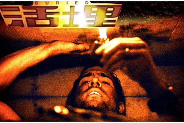 你没有看过的经典电影一个人演的电影活埋