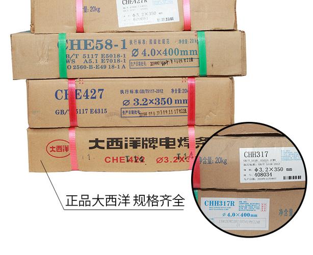 大西洋焊条che557r/gb e5515-e碳钢焊材承压低合金钢用3.2/4.0mm