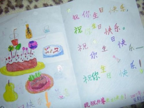 外婆,生日快乐!