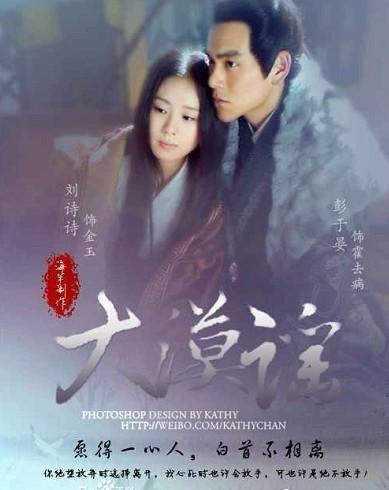 《风中奇缘》刘诗诗50张剧照美醉了 彭於晏胡歌使出浑身解数争抢【22