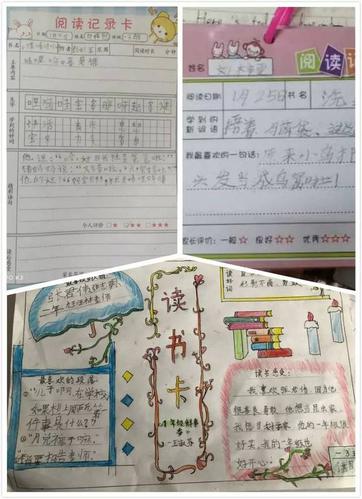 书香缕缕溢心间——承德小学一年级读书卡展示活动