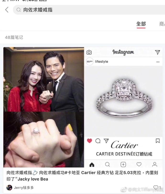 向佐跟郭碧婷的求婚钻戒大曝光!