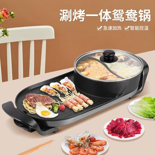 黄金蛋涮烤一体锅家用韩式双控电火锅烧烤一体烤肉机电烤盘g款特大号
