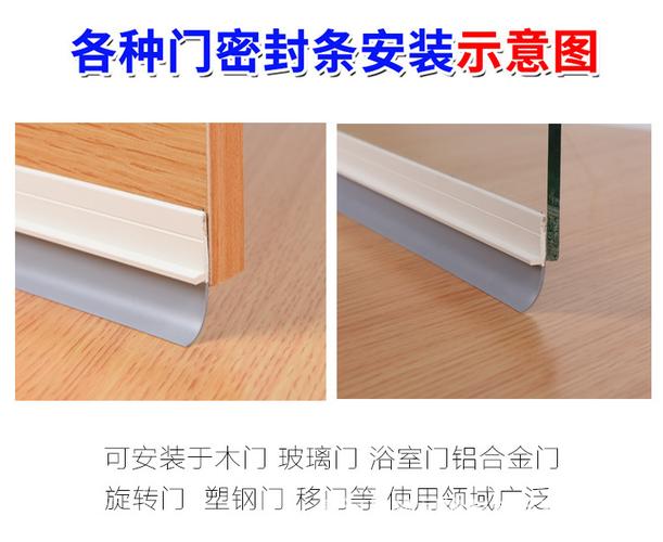 批发软硬复合门底密封条 胶条 pvc软硬复合门底门缝密封条