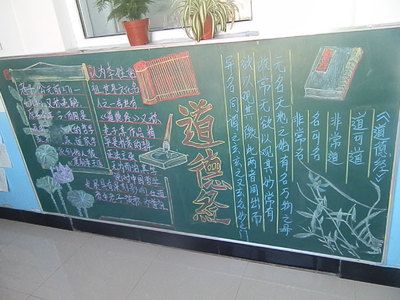 老子与道德经手抄报 道德手抄报-蒲城教育文学网