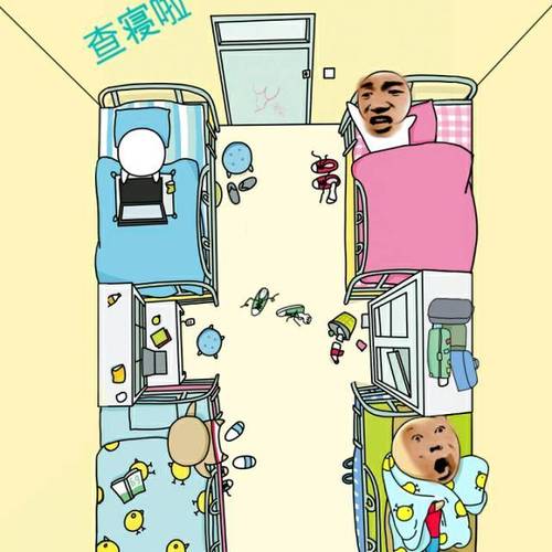 同学你好,xxx查寝!