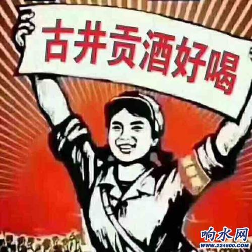 古井贡酒.年份原浆招聘