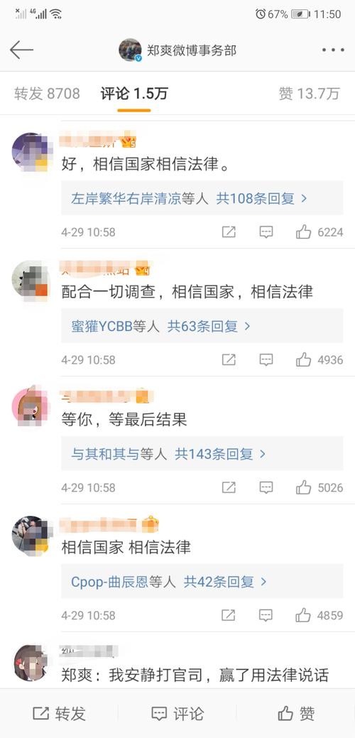 郑爽还能有这么多粉丝是我没有想到的