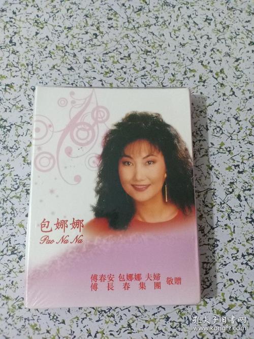 光盘:包娜娜 回顾歌坛特辑