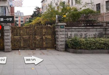 上海市第一中学