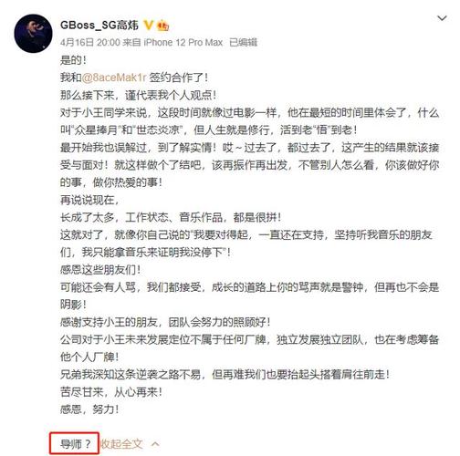 声闻聚将签约pgone,主理人放话力保他复出,该公司其实