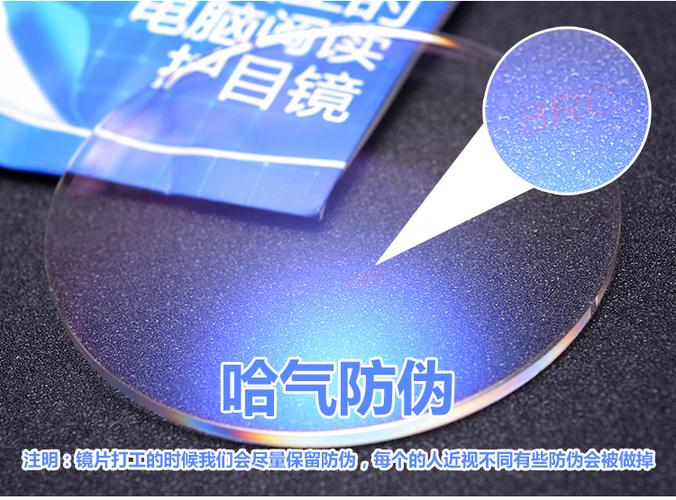 正品防伪凯米1.60非球面1.56brc防蓝光阻隔功能镜片电脑阅读护目