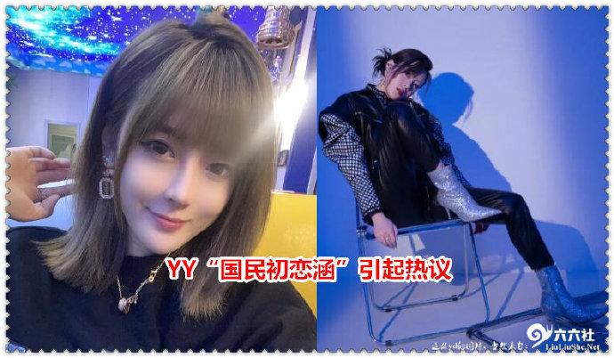 yy女主播"国民初恋涵"超美露背纹身