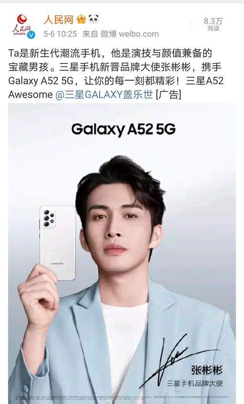 张彬彬代言了三星.