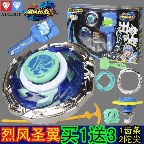 奥迪双钻飓风战魂3裂变陀螺烈风圣翼s冰凌圣蝶赤炼狂刀竞技玩具