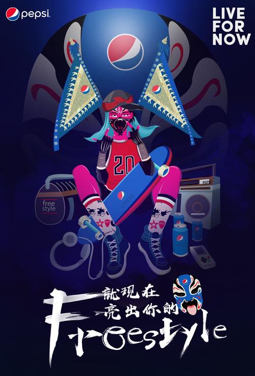 百事可乐|平面|海报|niki小蚯蚓 - 原创作品 - 站酷