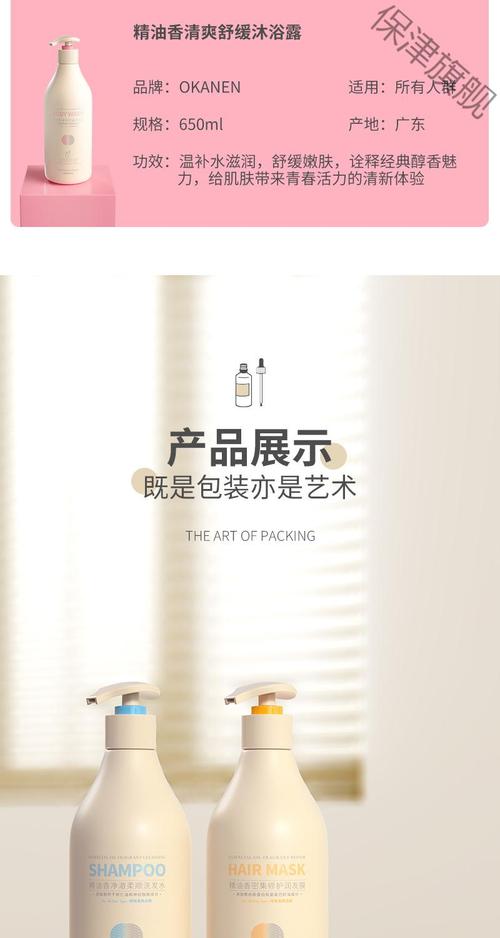 欧嘉莱尼650ml精油香洗发护发顺滑柔顺沐浴露留香干枯