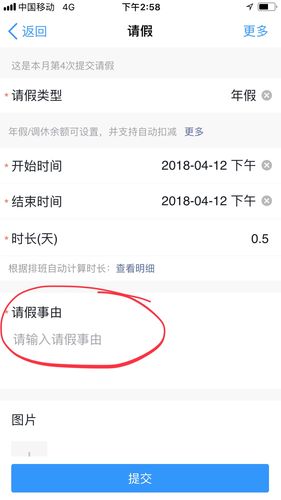 钉钉——请假流程