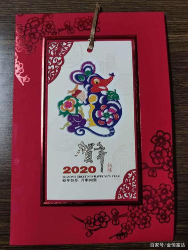 2020的新年贺卡你收到了吗
