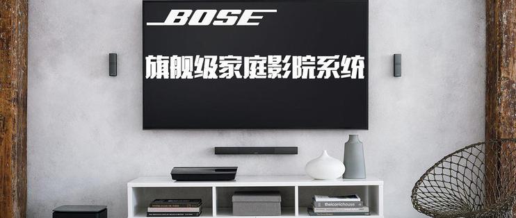 音箱篇二十boselifestyle650家庭影院小巧无线低频震撼