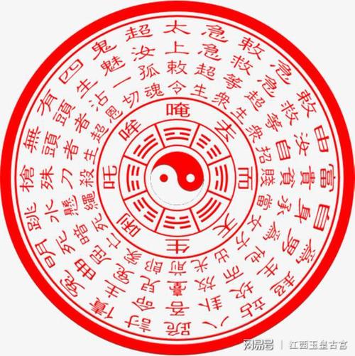 道教八大神咒之一:护身咒,辟邪用