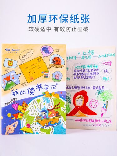 读书笔记本阅读摘抄本小t学生礼物英文拼音田字格绘画日记本一年