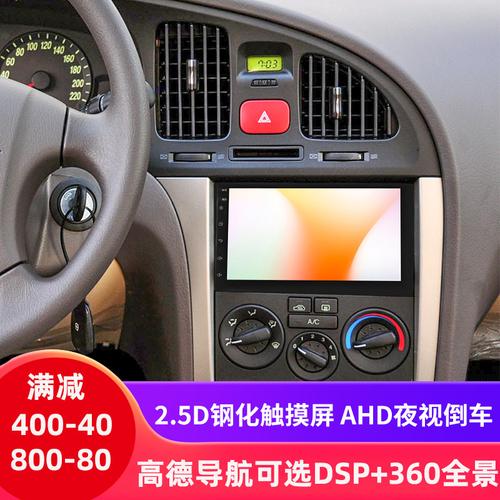 适用老款伊兰特大屏导航 现代安卓改装专用配件中控显示屏一体机