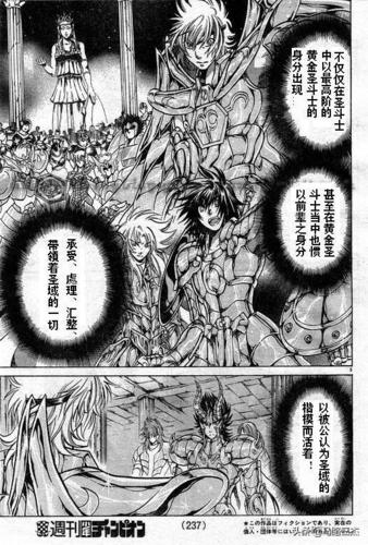 圣斗士星矢-冥王神话lc-第09册-义不容辞|漫画_网易