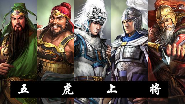 五虎上将,五子良将,江东四都督,谁才是三国第一大将?