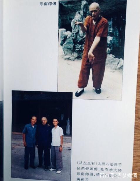 岑能根据阮奇山和张保两位师父的咏春心法创立的木人桩法也在小范围