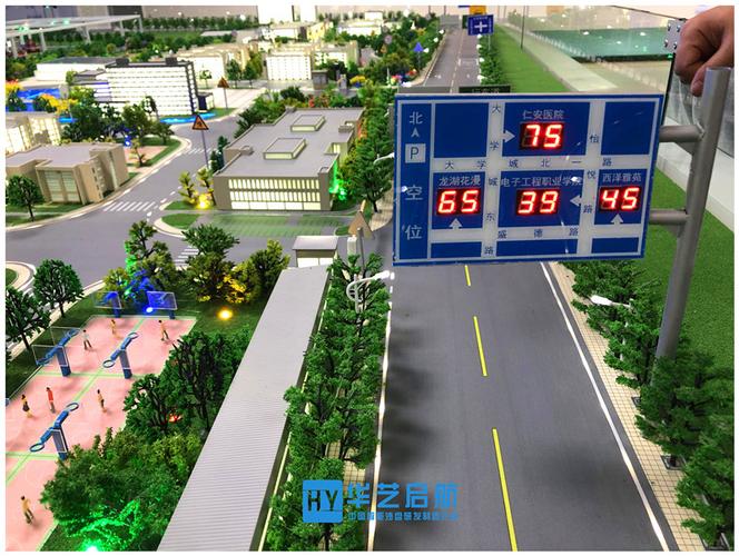 67智慧交通沙盘模型