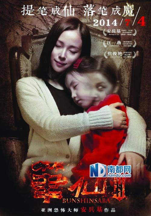 《笔仙3》与《笔仙惊魂3》的官司于6月10日在北京市第三中级人民法院