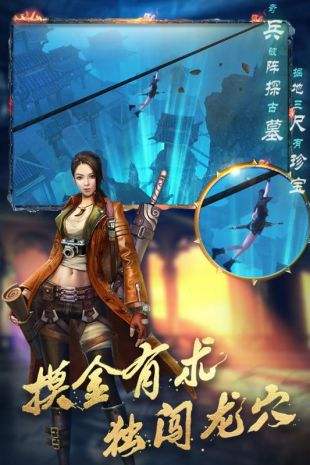 自古以来,只有"摸金校尉"才能找到地下宫殿的入口.在