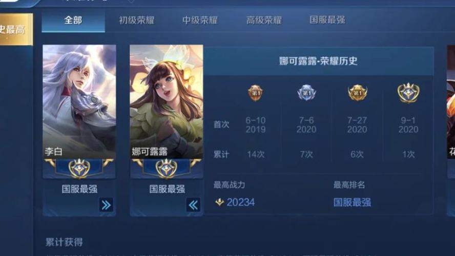 真国服天花板,梦泪发现20000战力"山崩级"李白,看到主页id,愣神