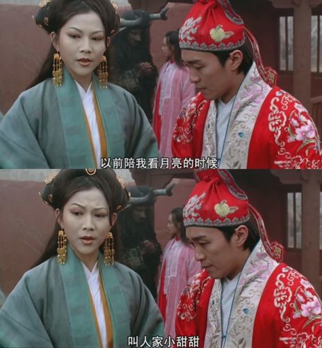 当初叫人家小甜甜,现在叫人家牛夫人