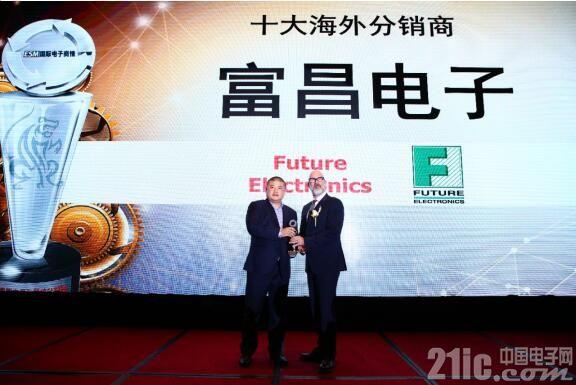 富昌电子蝉联"2016年度分销商卓越表现奖:十大海外分销商" 称号