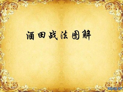 酒田战法图解ppt