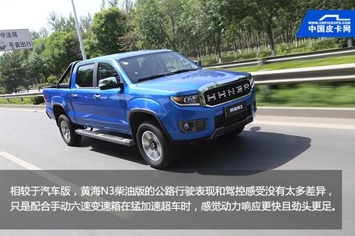 外刚内柔国产高端乘用车级皮卡新典范试驾黄海n3汽油自动四驱尊贵版