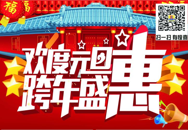 福万家超市(操场坝店,福田医院店)元旦钜惠12月25日至1月3日