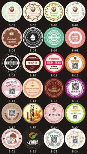 二维码不干胶贴纸定做透明商标封口贴logo合格证标签定制广告印刷