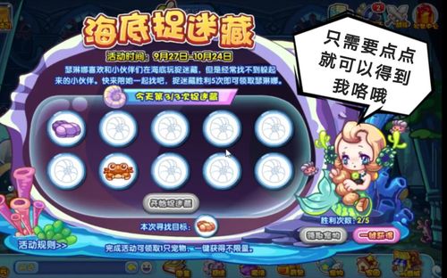 洛克王国无需战斗教你点一点2天获得漂亮老婆瑟琳娜