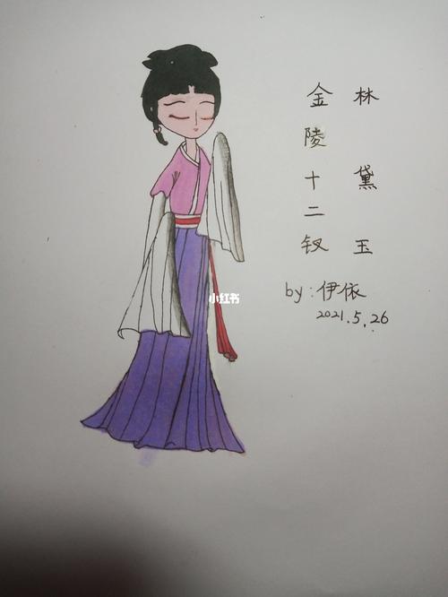 金陵十二钗之林黛玉_绘画_文化_绘画