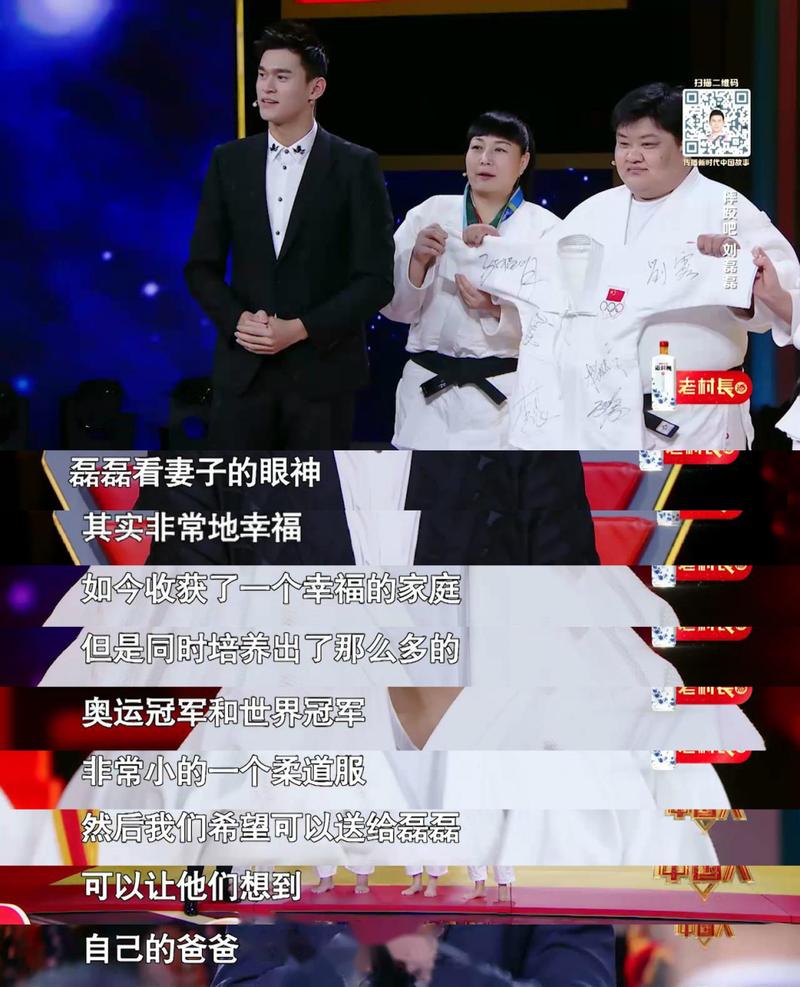 【孙杨 讲述金牌陪练刘磊磊与他运动员妻子:摔出来的爱情】他,是陪练