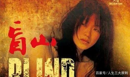推荐一部电影《盲山》,讲述一个女大学生被拐的一生