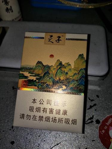 天子香烟价格表图片,天子香烟多少钱一包