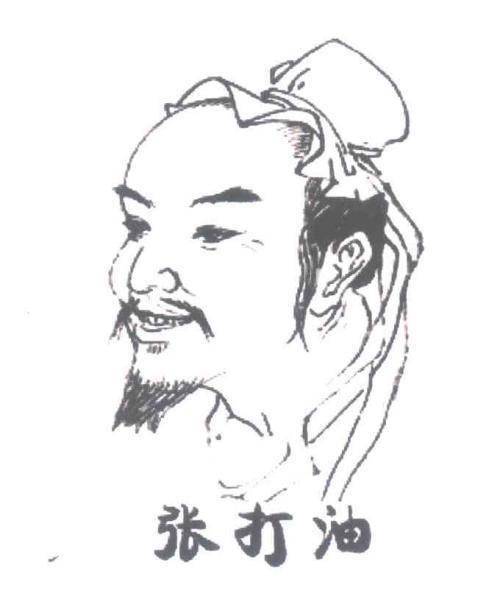 打油诗鼻祖——张打油