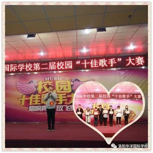 华洋小学部十二月星发布——才艺之星:王景玉