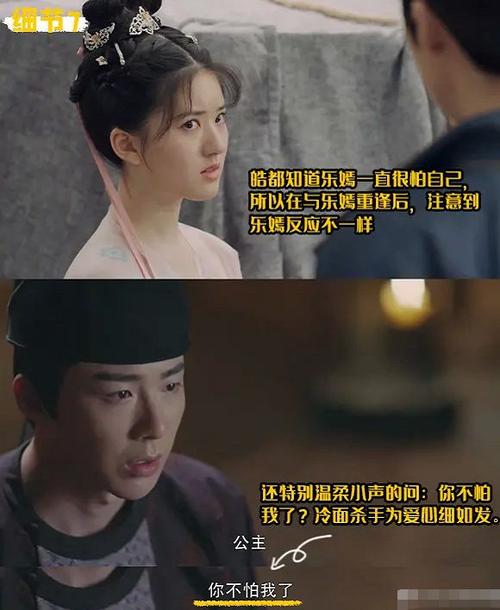 《长歌行》"皓嫣"cp细节太好嗑了!冷面侍卫爱上小公主,甜炸了