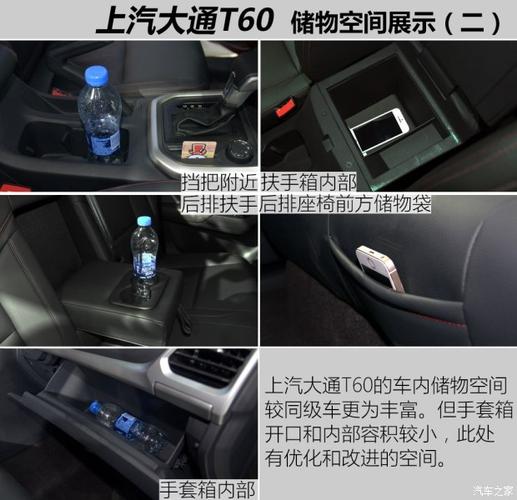 上汽大通 上汽大通t60 2017款 2.