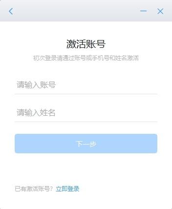 浙政钉电脑版下载-浙政钉pc版下载v2.5.0 官方最新版